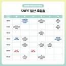 일산SNPE바른자세척추운동 이미지