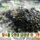 광명그릇
