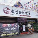 향아축산물프라자 - 8850 | 향아축산물프라자
