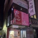 2017-주053 | [대구 연극 / 노맨틱코미디] 추운 겨울에도 문제없는 동성로실내데이트는 아트플러스씨어터에서 !