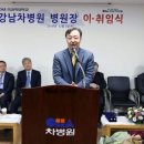 성광의료재단 강남차병원