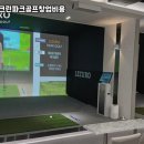 명지스크린골프 이미지