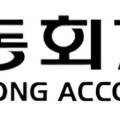세무회계하다
