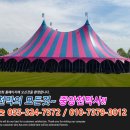 중앙천막사 네이버블로그