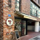 샌드베이크모닝