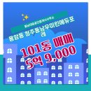 동남대원공인중개사사무소 이미지