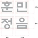 (주)훈민정음