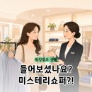 미스테리쇼퍼 뜻과 CXG 후기, 직장인투잡으로 가능할까