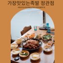 가장맛있는족발 정관점 이미지