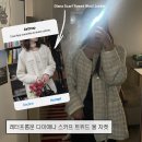 정공사 | 코티지코어 성수 팝업 레터프롬문 다이애나 스카프 트위드 울 자켓 출근데일리룩 추천