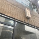 방배로23길 8 | [내방역 맛집] 방배동 돈카츠 성지 '오카츠 방배'