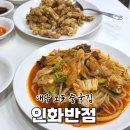 인화반점 네이버블로그