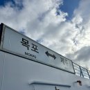 다인 | 목포↔제주 배편 차량 선적 퀸제누비아호 비용, 시간, 다인침대실 후기