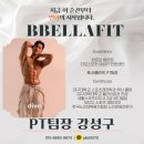 비벨라핏 이미지