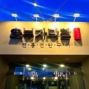 오부자막창 이미지