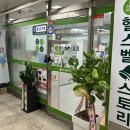 종근당건강헬스벨스토리 대전둔산점