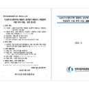 GR(대구광역시 달성군)-[국가산단대로]-하-12 | [주간칸뉴스레터] 냉동공조 신재생 녹색건축 전문저널 주간 kharn(칸) 제279호(2021년05월24일)