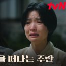 [정년이]실시간 반응 미친 이별씬(스포주의) 이미지