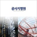 제일엔지니어링(주) 이미지