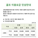 공무원연금관리공단 김해상록골프장 이미지