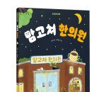 따뜻한한의원 이미지