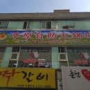 훠궈생각