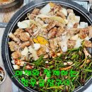 삼척맛집
