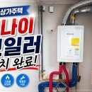 귀뚜라미원주동부 네이버블로그