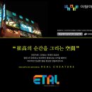 안양.평촌.군포.산본.금천구.시흥동.의왕 미대입시/편입/예고입시 - 이탈입시미술학원 안내 이미지