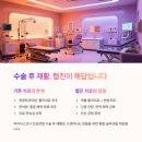 케이한방병원 이미지