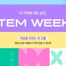 뉴아이템