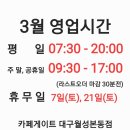 카페게이트대구