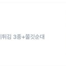 스텔라떡볶이부산부곡장전점