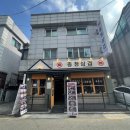 충청삼겹이수점