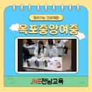 목포중앙여자중학교