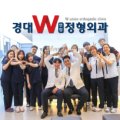경대더블유연합정형외과의원 이미지