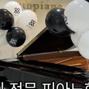 산본위드피아노학원 네이버블로그