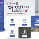 간호사가 한국건강관리협회에서 건강검진 받는 후기(1) 예약편