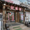 번동숯불갈비 | 번동 맛집 산성골 진짜 돼지갈비 후기