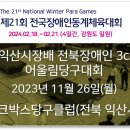 어울림 당구클럽 이미지