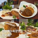 동해 수제버거 피오레 솔직후기 한섬해수욕장맛집