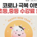 탑고려보습학원