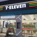 세븐일레븐대전청사점 이미지