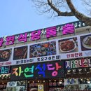 자연식당 | 예산 수덕사 한정식 맛집 자연식당 추천 후기