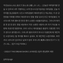 월드드림투어 이미지