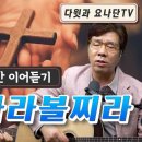 새영상 주만 바라볼찌라 이어듣기 이미지