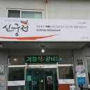 신궁전가든 이미지