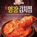 바른김치찜 이미지