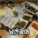 대물개 | 한남동 숙성회 맛집 - 대광어 숙성회, 뽈락 생선구이, 대물섬 형제가게(강민경 단골맛집), 내돈내산 후기