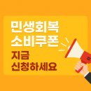 NH태백농협장성지점 | 2025 민생회복 소비쿠폰 취약계층,차상위계층,기초생활수급자,2차지급 까지 총정리